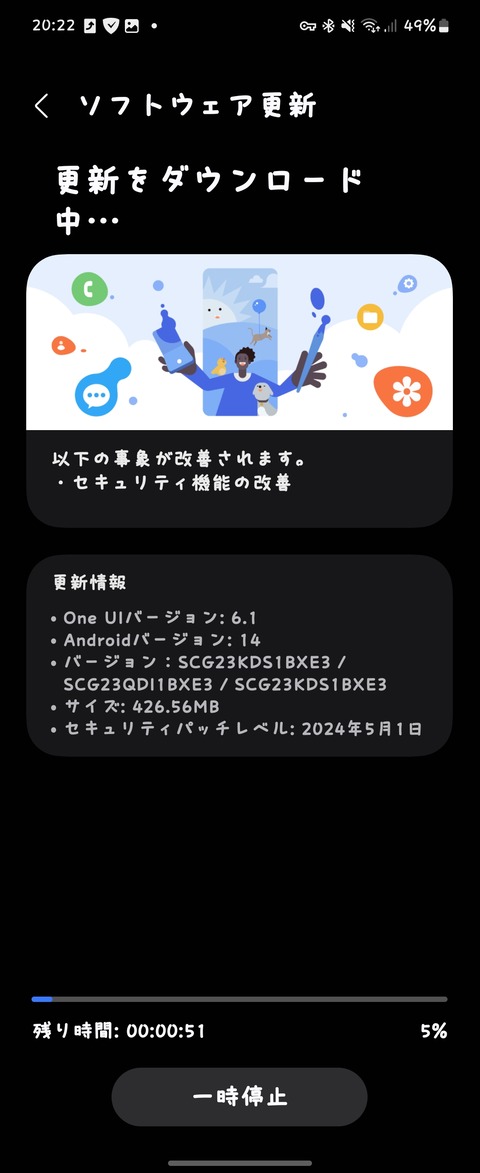 Screenshot_20240601_202254_Software update