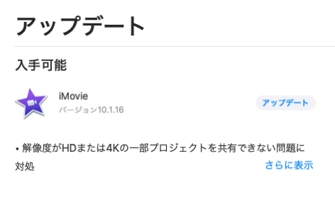 iMovie.png IMovie