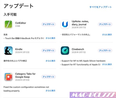アプリアップデート