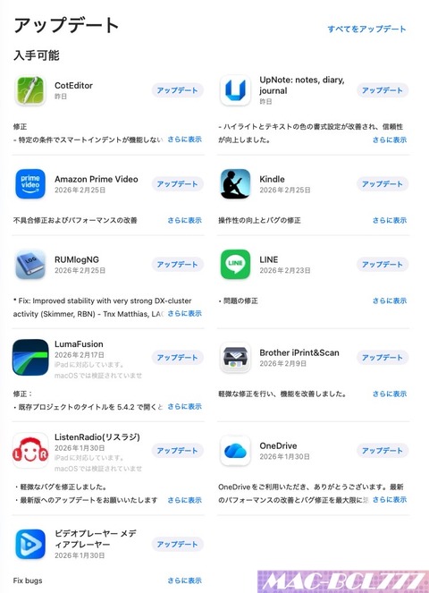 アップデート