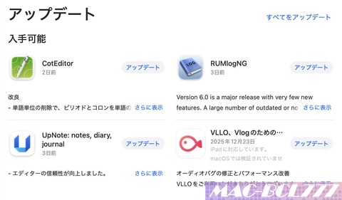 アップデート