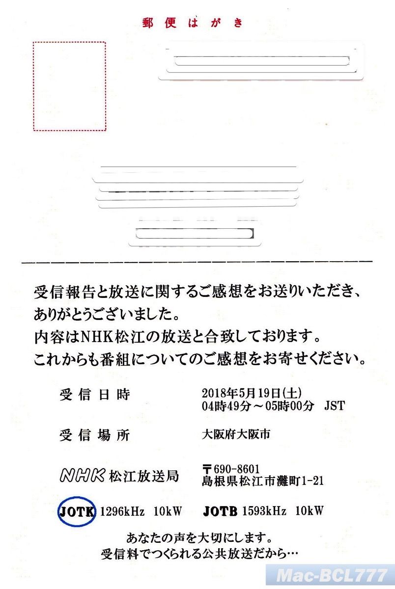 NHK-Matsue1_2.jpg NHK Matsue1 2