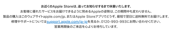 無期限休業.png 無期限休業