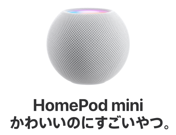 HomePod mini