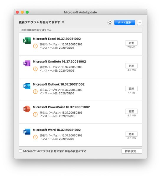 Office365 Update.png Office365 Update