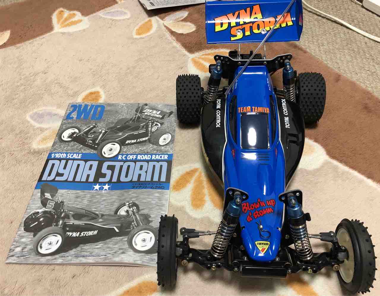 タミヤ ダイナストーム