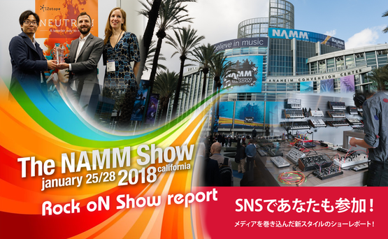 20180111_namm_top_13901