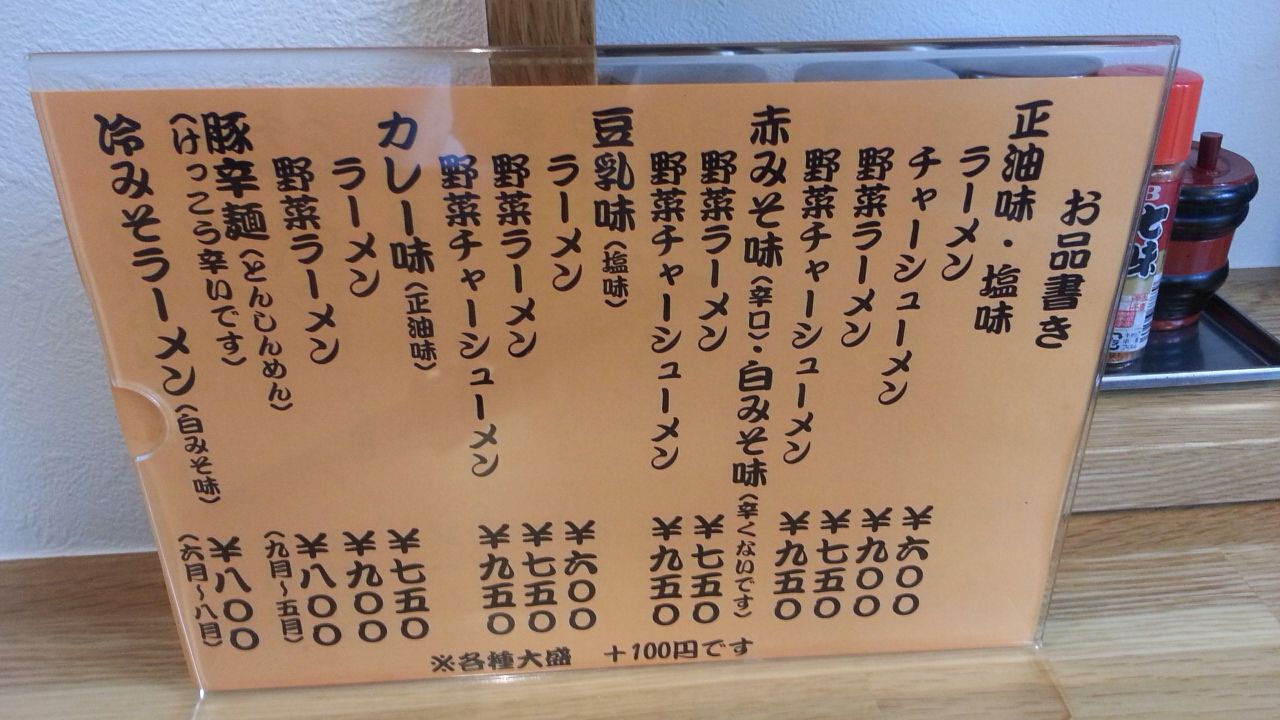 13 07 26 仙台市青葉区 おり久 赤味噌野菜ラーメン みそおにぎり おだじぃ のグルグルぐる巡り 13 07 26 仙台市青葉区 おり久 赤味噌野菜ラーメン みそおにぎり おだじぃ のグルグルぐる巡り