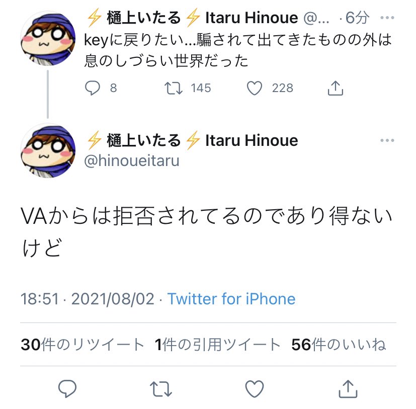 悲報 樋上いたるさん Keyに戻りたいとむせび泣く 2chゲームまとめアンテナ
