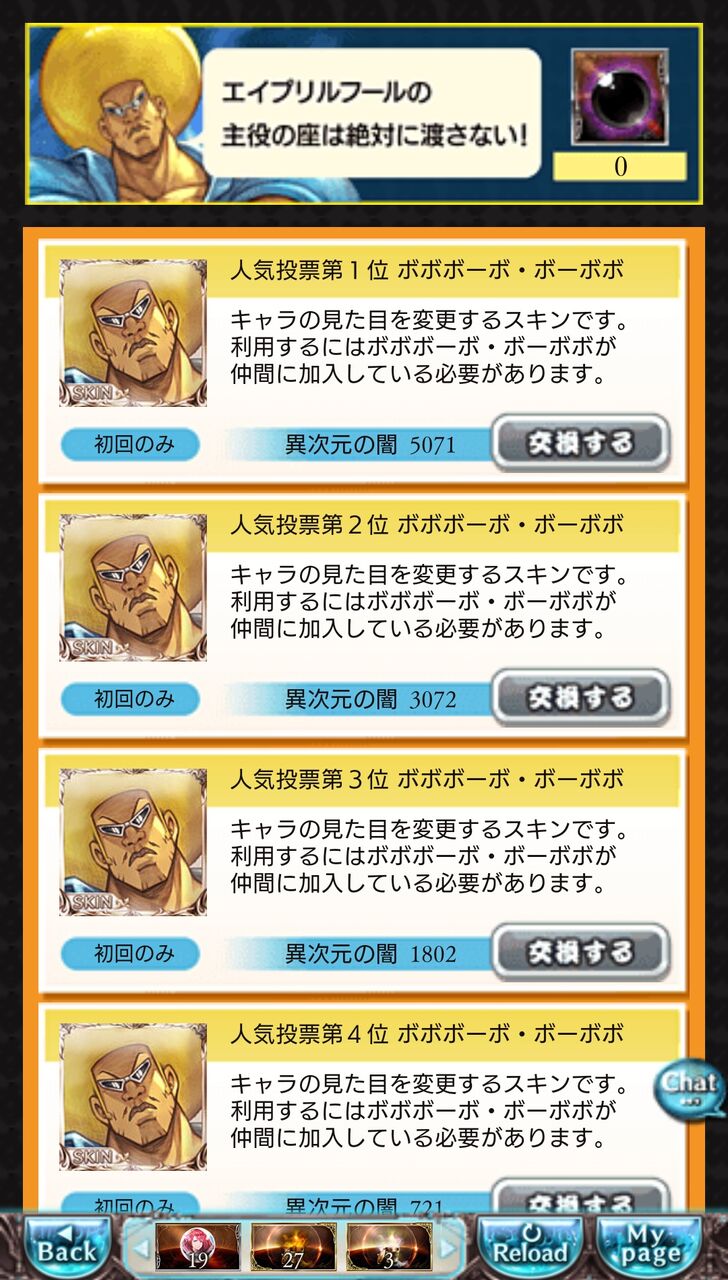 悲報 グラブルのボーボボコラボ 案の定意味不明すぎてヤバい ゲームまとめのまとめ速報 悲報 グラブルのボーボボコラボ 案の定意味不明すぎてヤバい ゲームまとめのまとめ速報