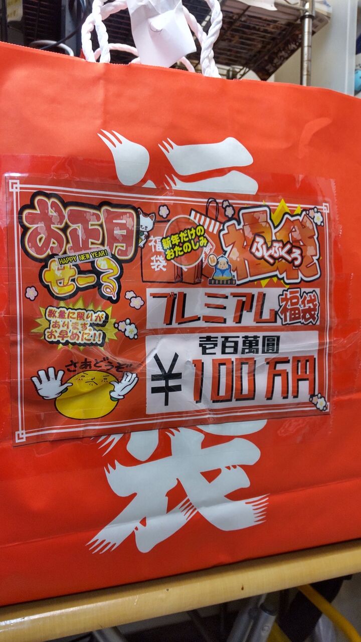 画像 ゲームショップ ゲーム詰め合わせ100万円福袋を発売します 飛ぶように売れてしまう ゲームまとめのまとめ速報 画像 ゲームショップ ゲーム詰め合わせ100万円福袋を発売します 飛ぶように売れてしまう ゲームまとめのまとめ速報
