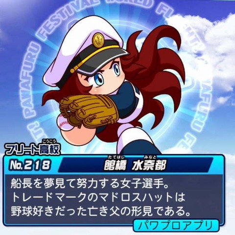 パワプロ パワプロ