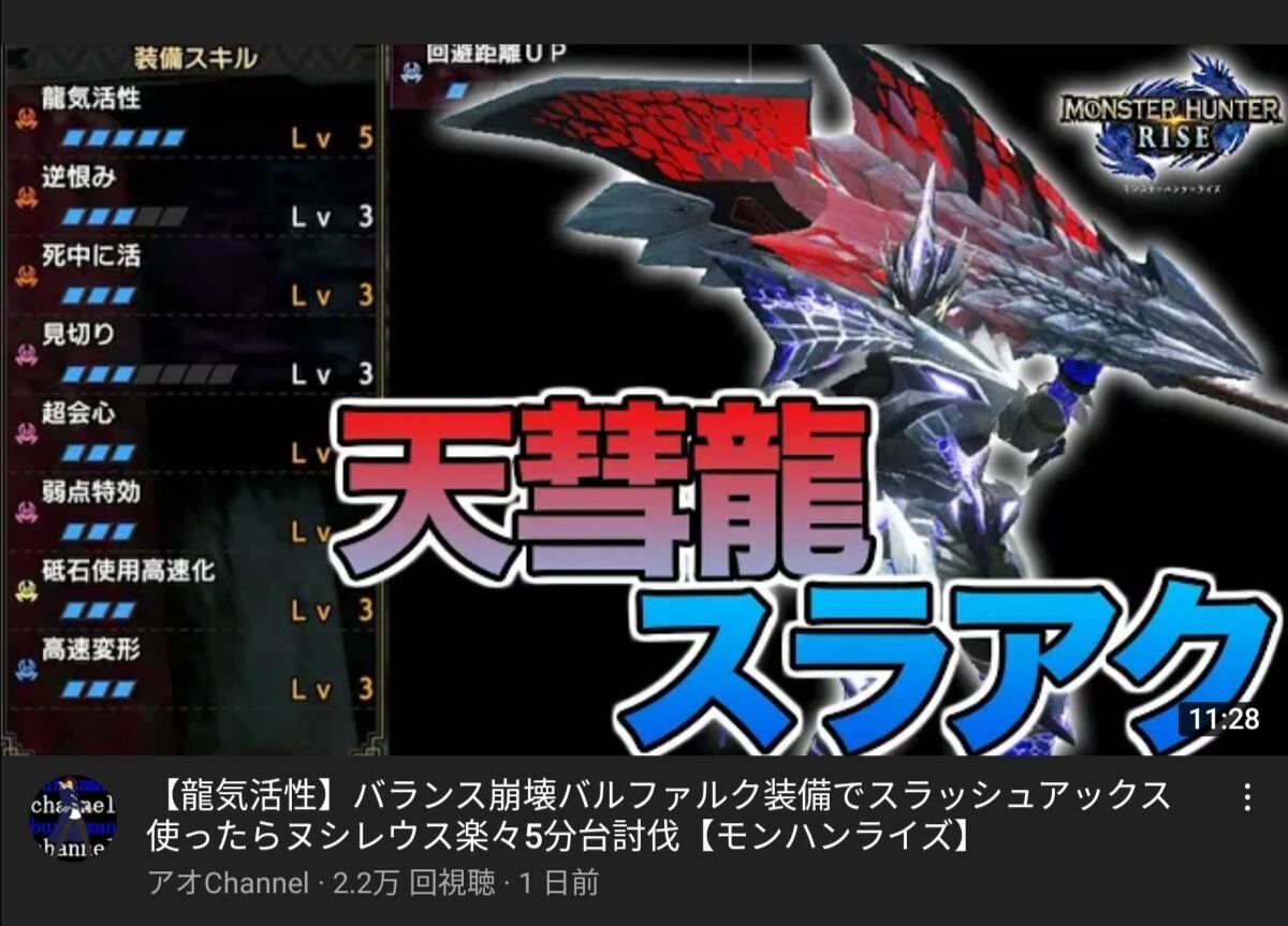 モンハンライズ ぶっ壊れ武器が追加されてバランス崩壊してしまう 2chゲームまとめアンテナ