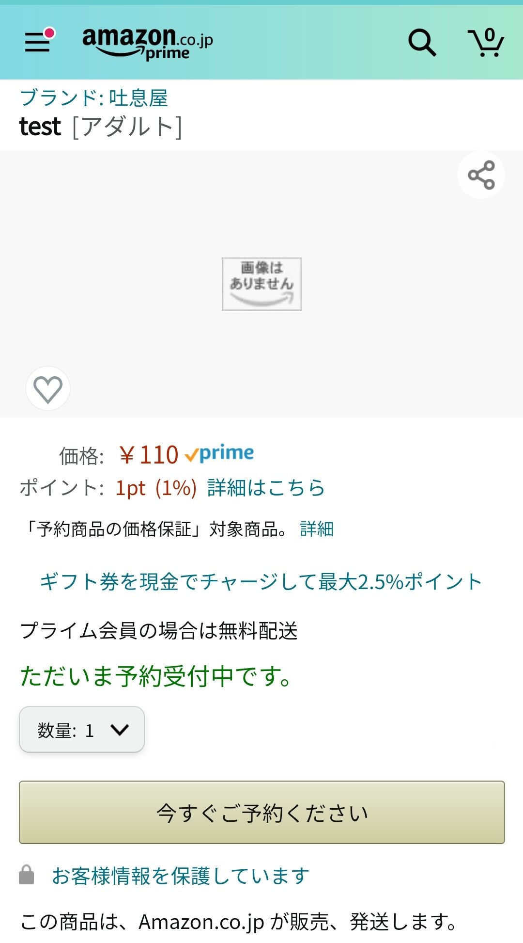 Amazonで発売日が99年のゲームがたったの110円で予約販売受付中 急げ 2chゲームまとめアンテナ