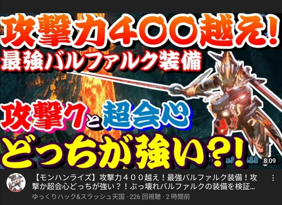 モンハンライズ ぶっ壊れ武器が追加されてバランス崩壊してしまう 2chゲームまとめアンテナ