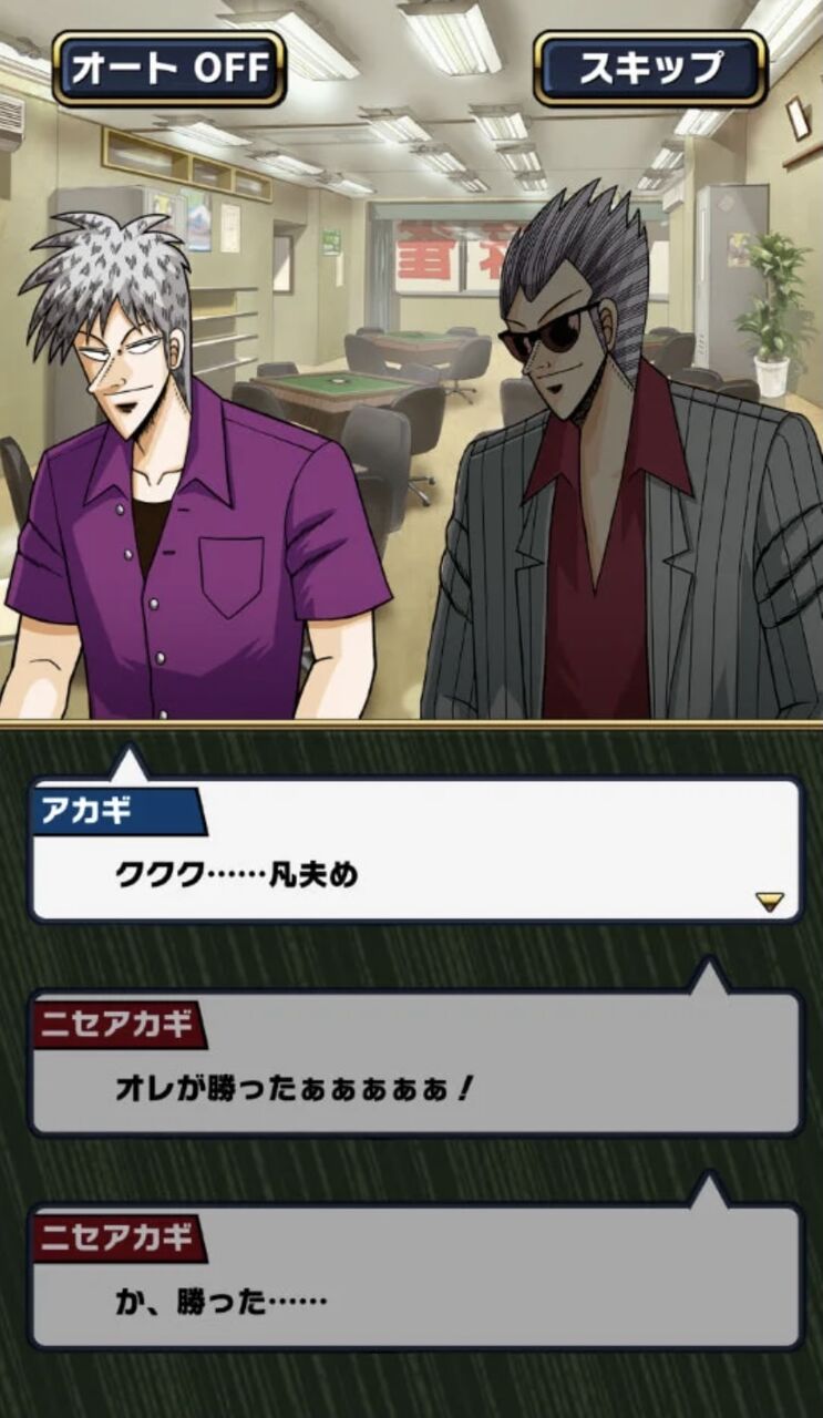 悲報 アカギさん 負けた言い訳が見苦しい 2chゲームまとめアンテナ