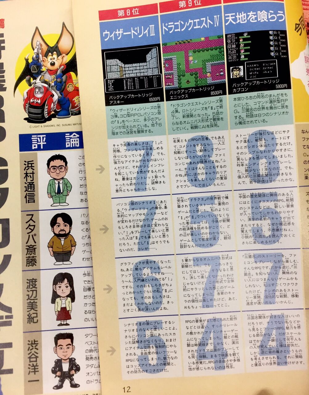 悲報 ファミ通クロスレビュー ドラクエ4を酷評 映画を観てるようで自由度が無い 2chゲームまとめアンテナ 悲報 ファミ通クロスレビュー ドラクエ4を酷評 映画を観てるようで自由度が無い 2chゲームまとめアンテナ