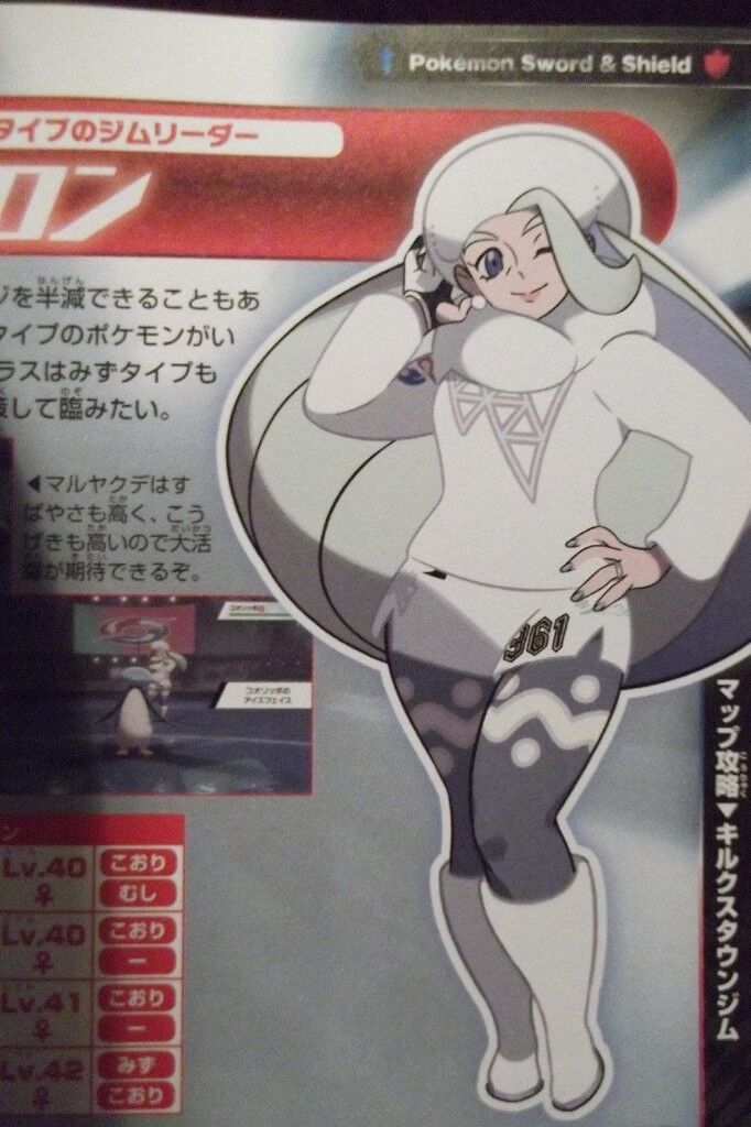 ポケモン剣盾のメロンという爆乳ジムリーダーwww Itnewssokuhouのブログ ポケモン剣盾のメロンという爆乳ジムリーダーwww Itnewssokuhouのブログ