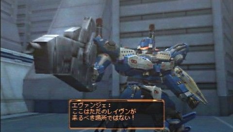 screenshot_psp_armored_core_last_raven005