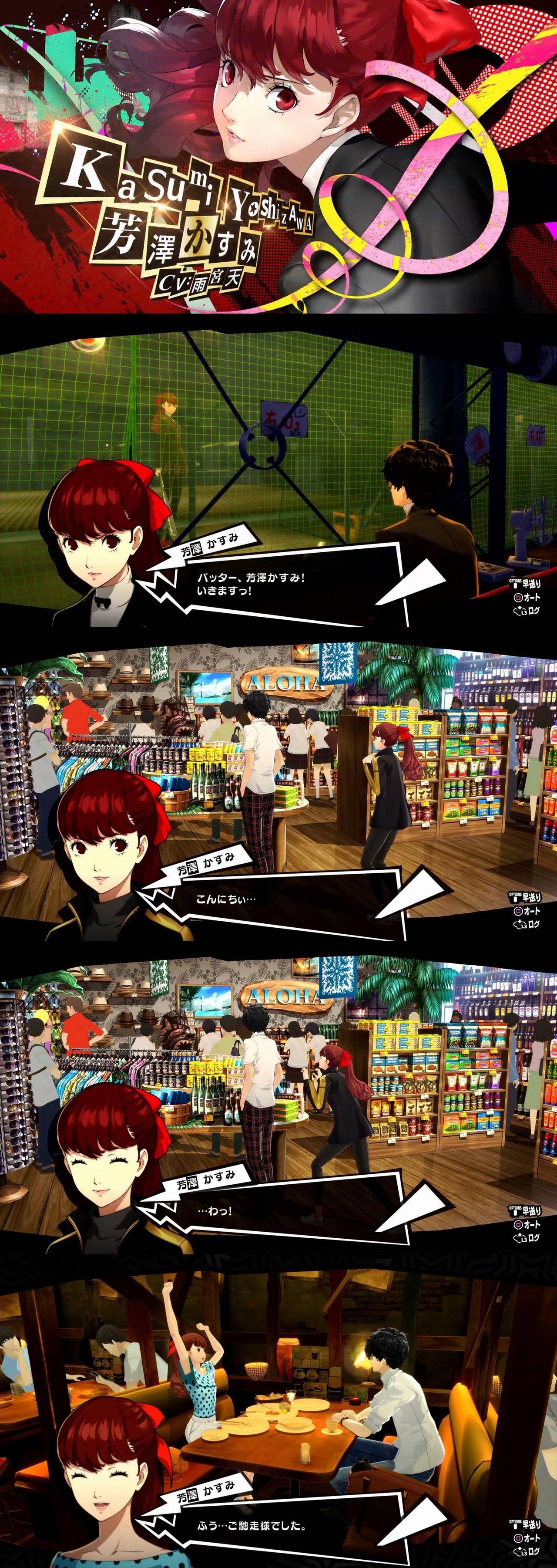 画像 ペルソナ5rの新ヒロインwwwwwwww 吹き出し型2chまとめ Line2ch 画像 ペルソナ5rの新ヒロインwwwwwwww 吹き出し型2chまとめ Line2ch