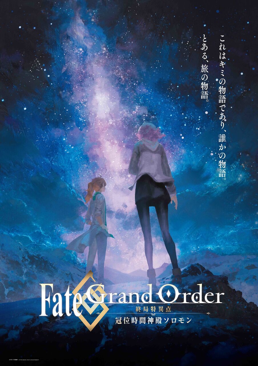 悲報 Fgoの劇場版 鯖太郎煽りが効きすぎてしまう 2chゲームまとめアンテナ 悲報 Fgoの劇場版 鯖太郎煽りが効きすぎてしまう 2chゲームまとめアンテナ