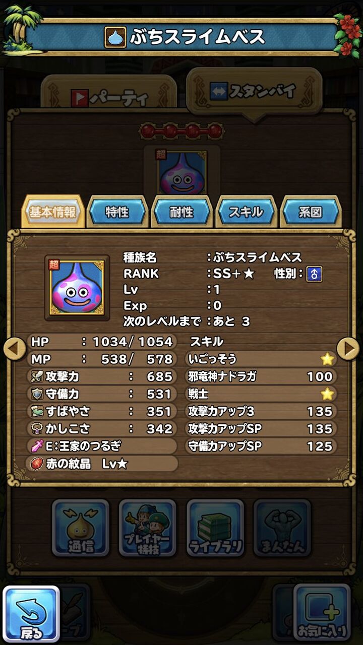 イルルカ ガルマッゾ 強い イルルカ ガルマッゾ 強い