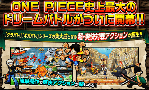 朗報 ワンピース超グラバトxはオンライン対戦可能 3ds ゲーム感想 評価まとめ 2ch 朗報 ワンピース超グラバトxはオンライン対戦可能 3ds ゲーム感想 評価まとめ 2ch