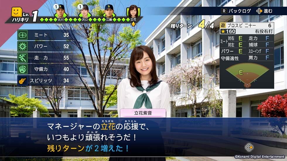 プロスピ21に沢口愛華参戦 ゲームまとめのまとめ速報 プロスピ21に沢口愛華参戦 ゲームまとめのまとめ速報