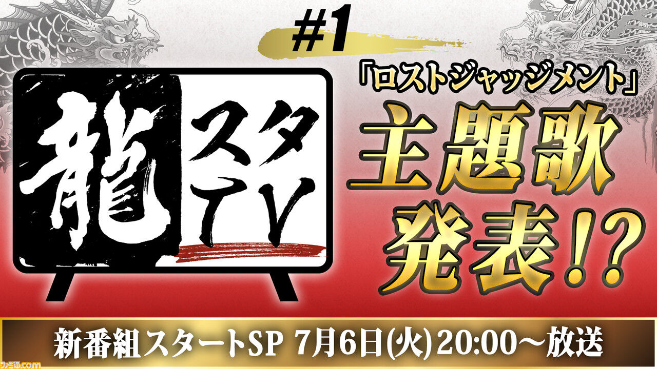 朗報 名越さん 再び表舞台へ 龍が如くスタジオ の新番組 龍スタtv に出演決定 2chゲームまとめアンテナ 朗報 名越さん 再び表舞台へ 龍が如くスタジオ の新番組 龍スタtv に出演決定 2chゲームまとめアンテナ