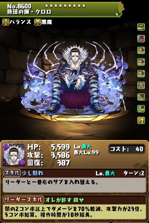 朗報 パズドラ ハンターハンターコラボが全てを過去にする みゃおーん 朗報 パズドラ ハンターハンターコラボが全てを過去にする みゃおーん