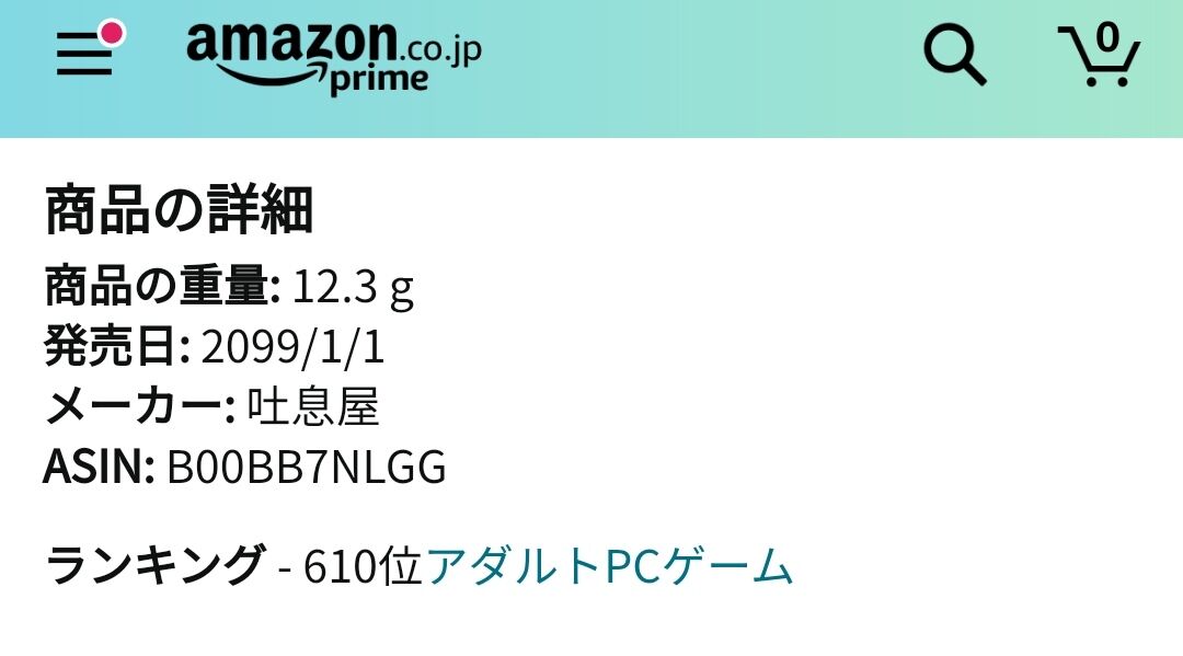 Amazonで発売日が99年のゲームがたったの110円で予約販売受付中 急げ ゲームまとめのまとめ速報 Amazonで発売日が99年のゲームがたったの110円で予約販売受付中 急げ ゲームまとめのまとめ速報