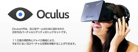 Oculus