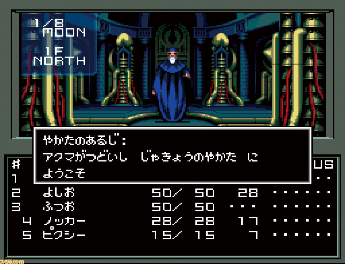 ワイ 真 女神転生1をプレイし発狂 2chゲームまとめアンテナ ワイ 真 女神転生1をプレイし発狂 2chゲームまとめアンテナ