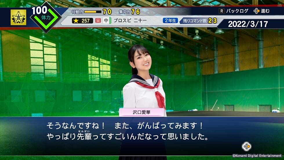 プロスピ21に沢口愛華参戦 ゲームまとめのまとめ速報 プロスピ21に沢口愛華参戦 ゲームまとめのまとめ速報