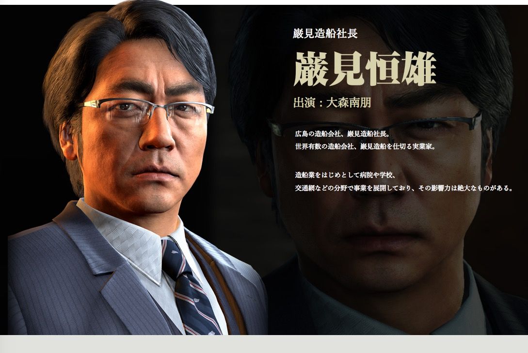 ゲーム感想・評価まとめ＠2ch 龍が如く6の大森南朋の演技www