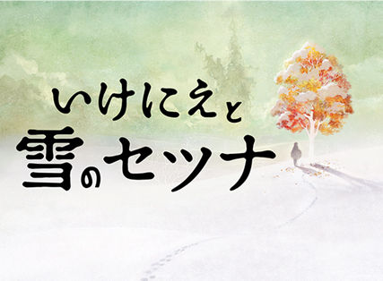 logo_setsuna