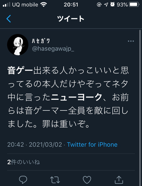 ニューヨーク 音ゲーうまい奴ダサいねん 批判が続出してしまう 2chゲームまとめアンテナ