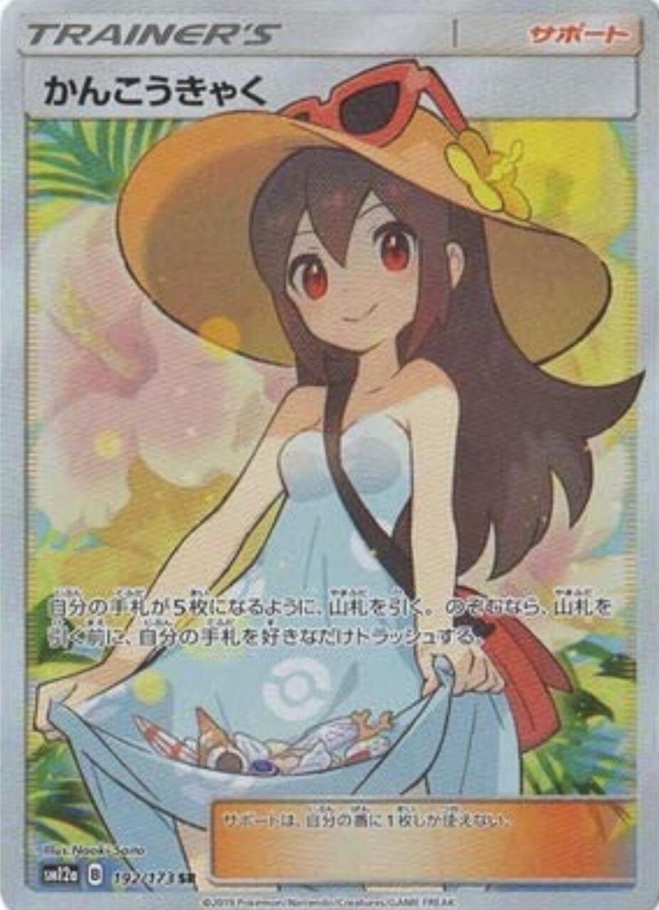 画像 今どきのポケモンカード エチすぎる 2chゲームまとめアンテナ 画像 今どきのポケモンカード エチすぎる 2chゲームまとめアンテナ