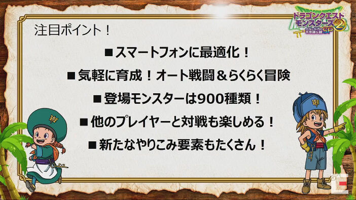 ドラクエモンスターズ2イルとルカの不思議な鍵sp 本日配信 Nameless Net ドラクエモンスターズ2イルとルカの不思議な鍵sp 本日配信 Nameless Net