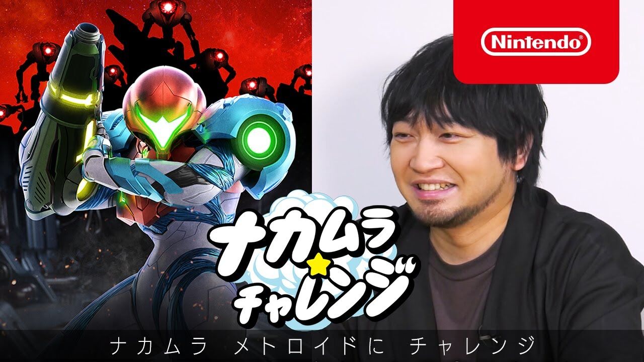 ニンダイでお馴染みの声優の中村悠一さんがメトロイドドレッドをプレイ 2chゲームまとめアンテナ