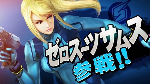 SuperSmashBros_ZeroSuit_Samus