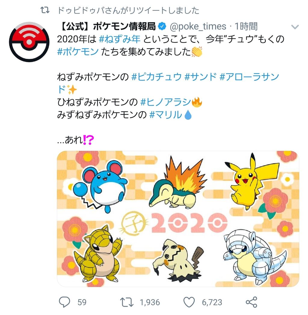 悲報 ポケモン公式 ねずみ年なのでねずみポケモンを集めてみました Itnewssokuhouのブログ 悲報 ポケモン公式 ねずみ年なのでねずみポケモンを集めてみました Itnewssokuhouのブログ