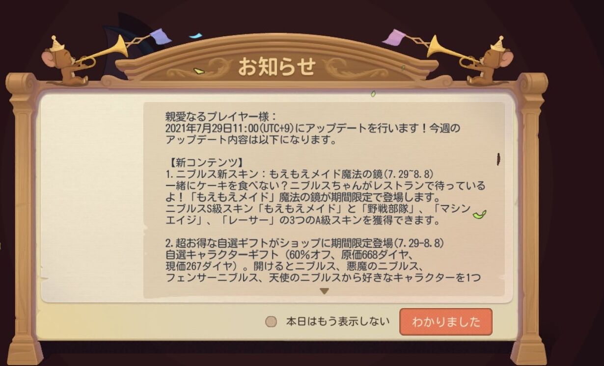画像 トムとジェリーのアプリ ついにキモオタに媚びてしまう 2chゲームまとめアンテナ 画像 トムとジェリーのアプリ ついにキモオタに媚びてしまう 2chゲームまとめアンテナ