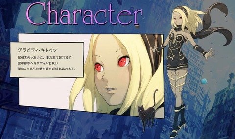 gravity_daze_2_10