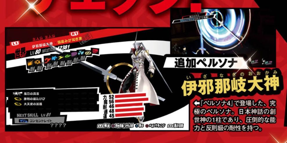 朗報 ペルソナ5r 定価9680円 明日発売 吹き出し型2chまとめ Line2ch