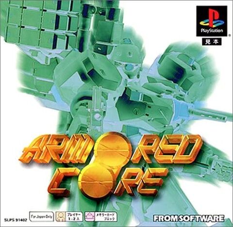 アーマード コア シリーズ24周年 今日も体は闘争を求める 7月10日は初代 Ac の誕生日 2chゲームまとめアンテナ アーマード コア シリーズ24周年 今日も体は闘争を求める 7月10日は初代 Ac の誕生日 2chゲームまとめアンテナ