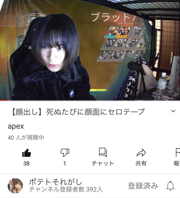 悲報 底辺女youtuber Apexで死ぬ度に顔面にセロハンテープ貼る 2chゲームまとめアンテナ 悲報 底辺女youtuber Apexで死ぬ度に顔面にセロハンテープ貼る 2chゲームまとめアンテナ