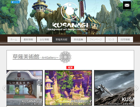 ゲーム感想 評価まとめ 2ch Cygames Ff や サザエさん など手がけた背景美術専門の草薙を子会社化 ゲーム感想 評価まとめ 2ch Cygames Ff や サザエさん など手がけた背景美術専門の草薙を子会社化