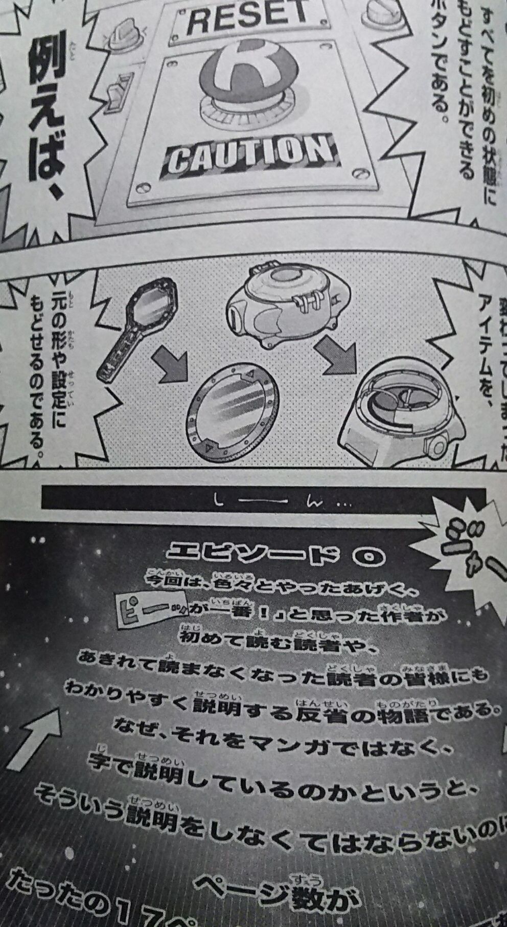 コロコロの妖怪ウォッチ作者 ケータ主役路線に戻して描くわと開き直るww ゲームまとめのまとめ速報 コロコロの妖怪ウォッチ作者 ケータ主役路線に戻して描くわと開き直るww ゲームまとめのまとめ速報