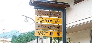 案内看板